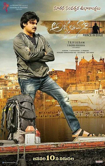 Agnyaathavaasi (2018)