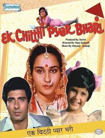 Любовное письмо / Ek Chitthi Pyar Bhari (1985)