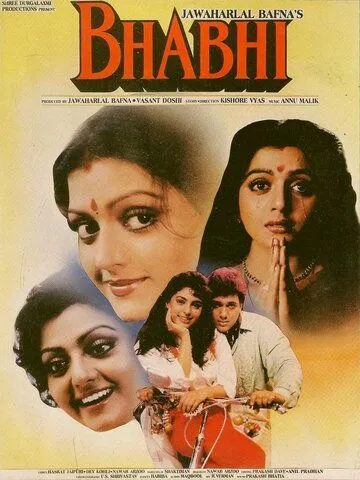 Невестка / Bhabhi (1991)