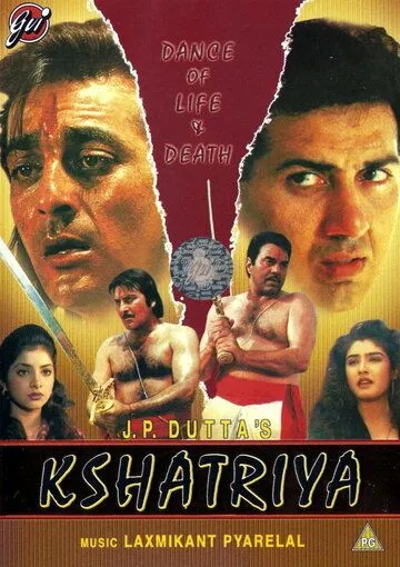 Оруженосец / Kshatriya (1993)