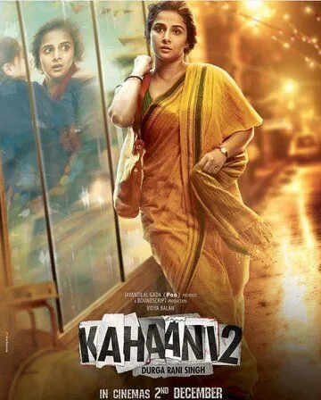 История 2 / Kahaani 2 (2016)