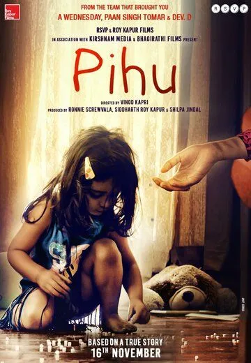 Пиху / Pihu (2016)