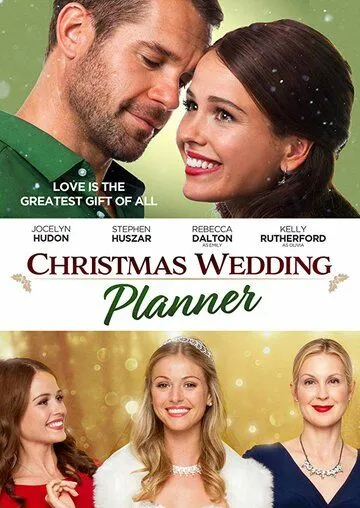 Свадьба на рождество / Christmas Wedding Planner (2017)