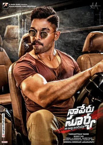 Мой дом - Индия / Naa Peru Surya Na Illu India (2018)