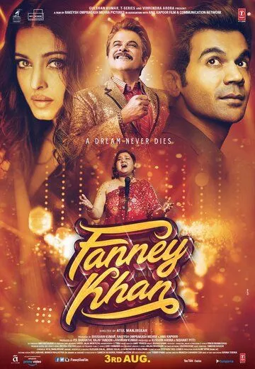 Фанни Хан / Fanney Khan (2018)