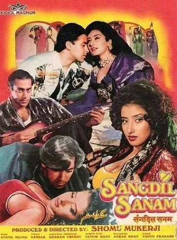 Безжалостная возлюбленная / Sangdil Sanam (1994)