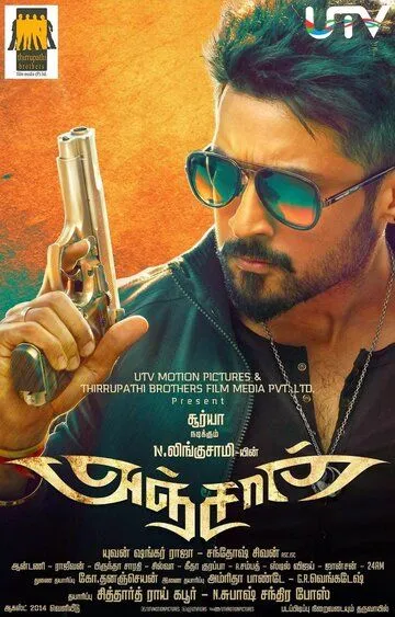 Отчаянный / Anjaan (2014)