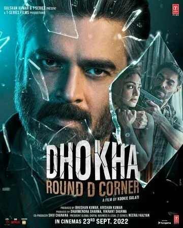 Дхоха: Угол Д / Dhokha: Round D Corner (2022)