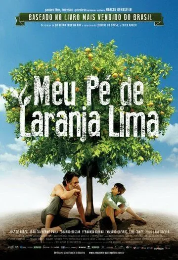 Моё апельсиновое дерево / Meu Pé de Laranja Lima (2012)