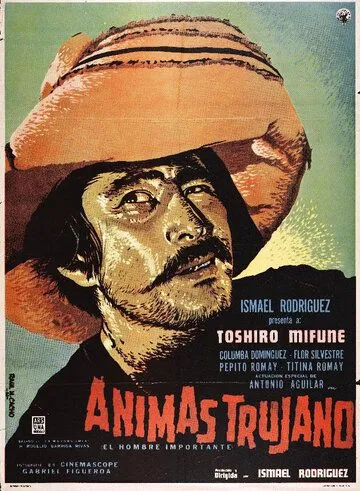 Важный человек / Ánimas Trujano (El hombre importante) (1961)