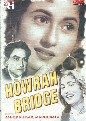 Ховрский мост / Howrah Bridge (1958)