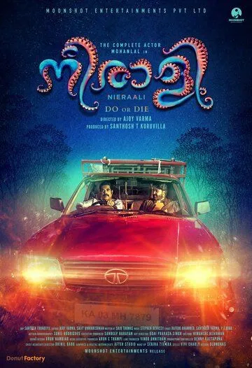 Осьминог / Neerali (2018)