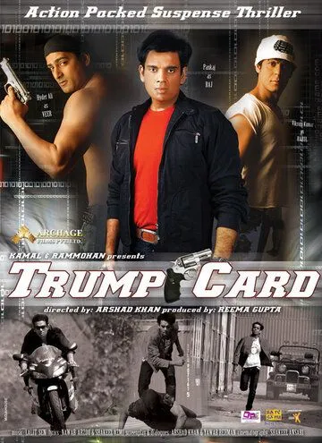 Козырная карта / Trump Card (2010)