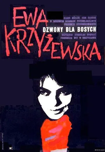 Колокола для босых / Zvony pre bosých (1965)