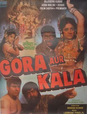 Белый и чёрный / Gora Aur Kala (1972)