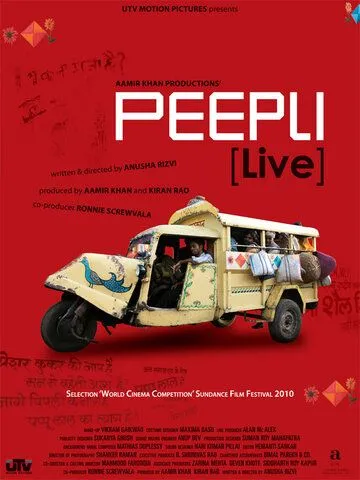 Жизнь Пипли / Peepli [Live] (2010)