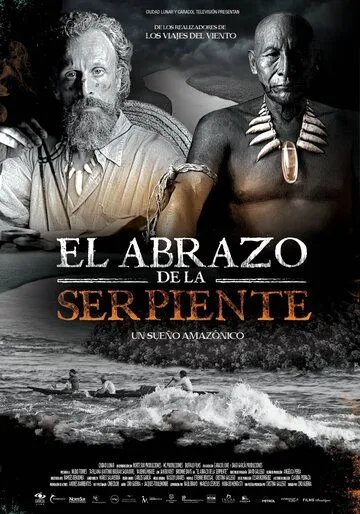 Объятия змея / El abrazo de la serpiente (2014)