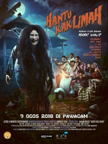 Призрак Как Лимы / Hantu Kak Limah (2018)