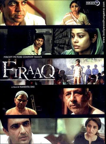 Разлука / Firaaq (2008)