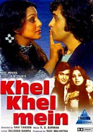 Трагическое совпадение / Khel Khel Mein (1975)