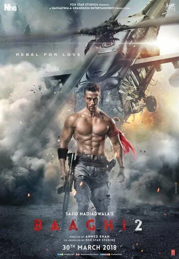 Бунтарь 2 / Baaghi 2 (2018)