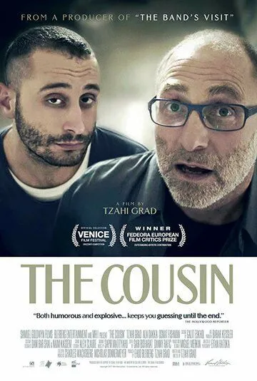 Кузен / The Cousin (2017)