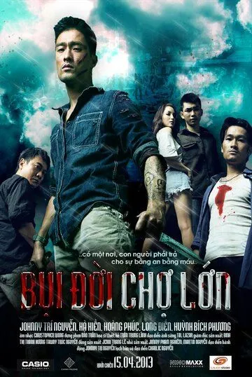 Китайский квартал Чолон / Bui doi Cho Lon (2013)