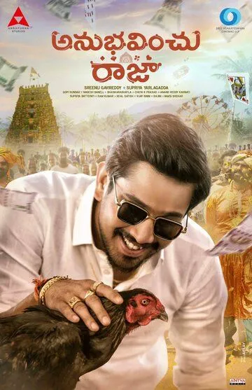 Anubhavinchu Raja (2021)