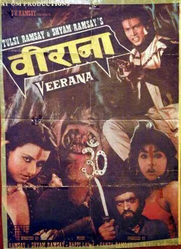 Страшный лес / Veerana (1988)