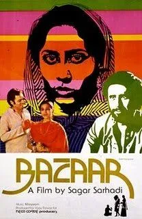 В поисках счастья / Bazaar (1982)