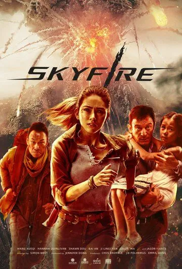 Небесный огонь / Skyfire (2019)