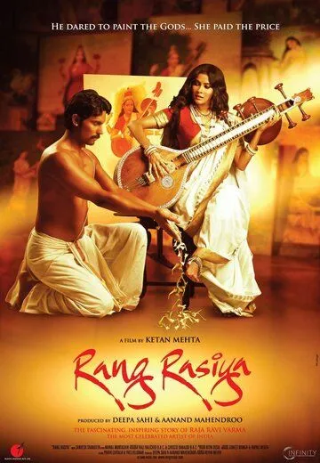 Цвета страсти / Rang Rasiya (2008)