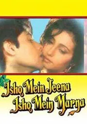 Жизнь и смерть во имя любви / Ishq Mein Jeena Ishq Mein Marna (1994)