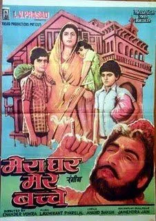 Мой дом - мои дети / Meraa Ghar Mere Bachche (1985)