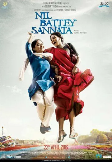 Новая одноклассница / Nil Battey Sannata (2015)