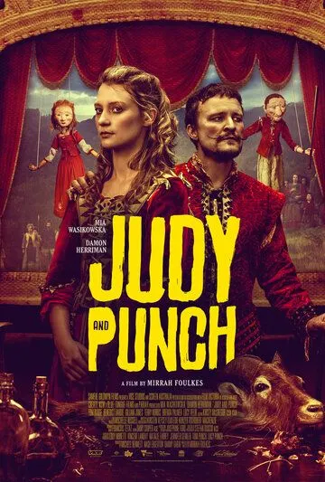 Джуди и Панч / Judy & Punch (2019)