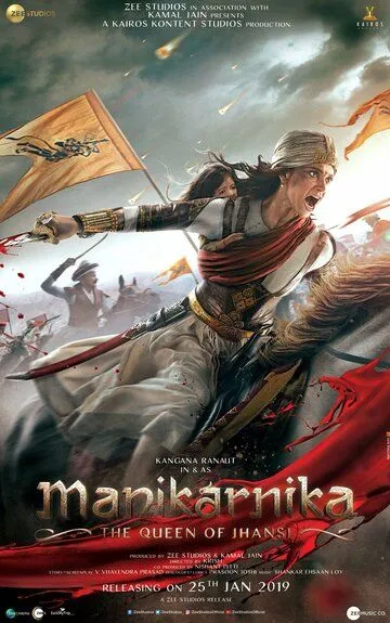 Маникарника: Королева Джханси / Manikarnika: The Queen of Jhansi (2019)