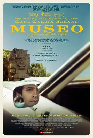 Музей / Museo (2018)