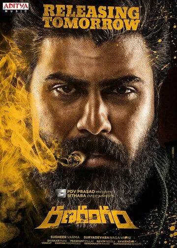 Поле боя / Ranarangam (2019)