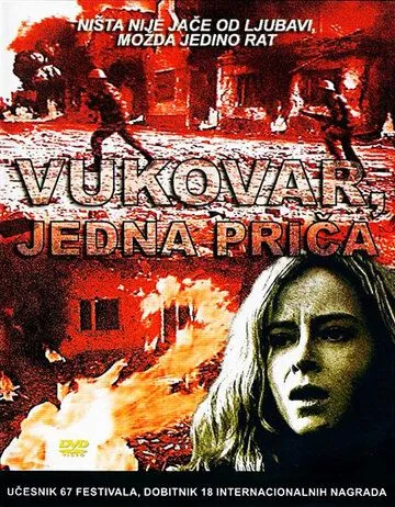 Вуковар / Vukovar, jedna prica (1994)