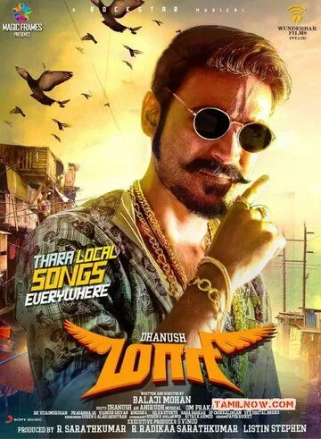 Маари / Maari (2015)