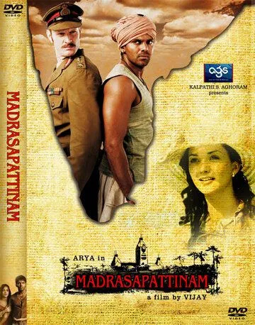 Мадрасапаттинам / Madrasapattinam (2010)