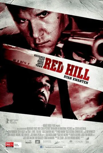 Красный холм / Red Hill (2010)