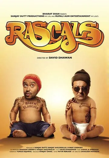 Мошенники / Rascals (2011)