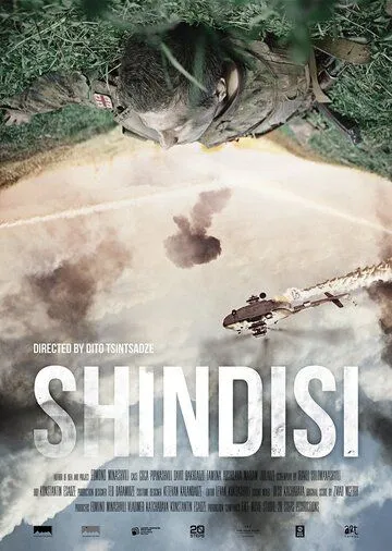 Шиндиси / Shindisi (2019)