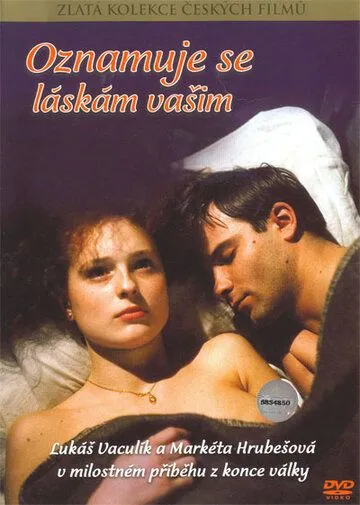 Взываю к любви вашей / Oznamuje se láskám vasim (1988)