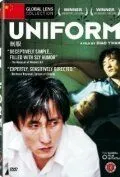 Униформа / Zhifu (2003)