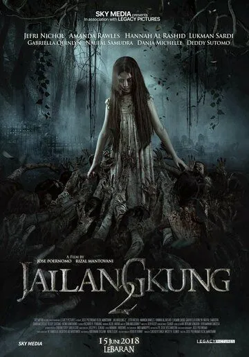 Марионеточный призрак 2 / Jailangkung 2 (2018)