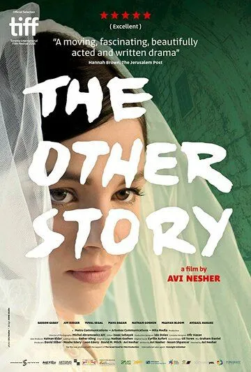 Другая история / The Other Story (2017)