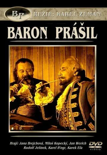 Барон Мюнхгаузен / Baron Prásil (1961)